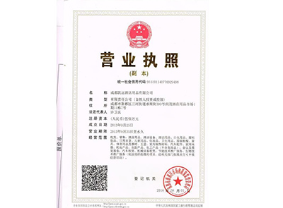 四川酒店用品批發(fā)廠(chǎng)家資質(zhì)