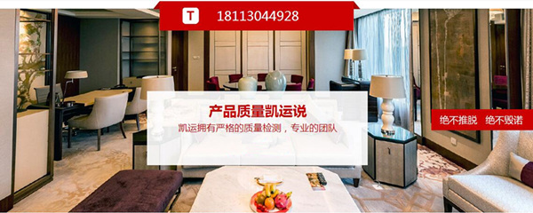 成都客房用品批發(fā)