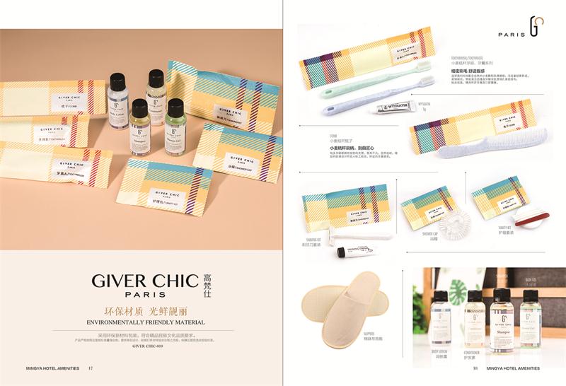 成都客房用品批發(fā)