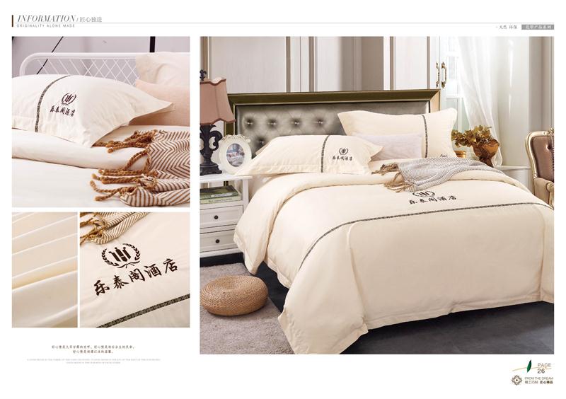 成都床品布草批發(fā)