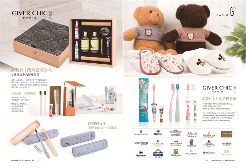 成都客房用品批發(fā)廠(chǎng)家