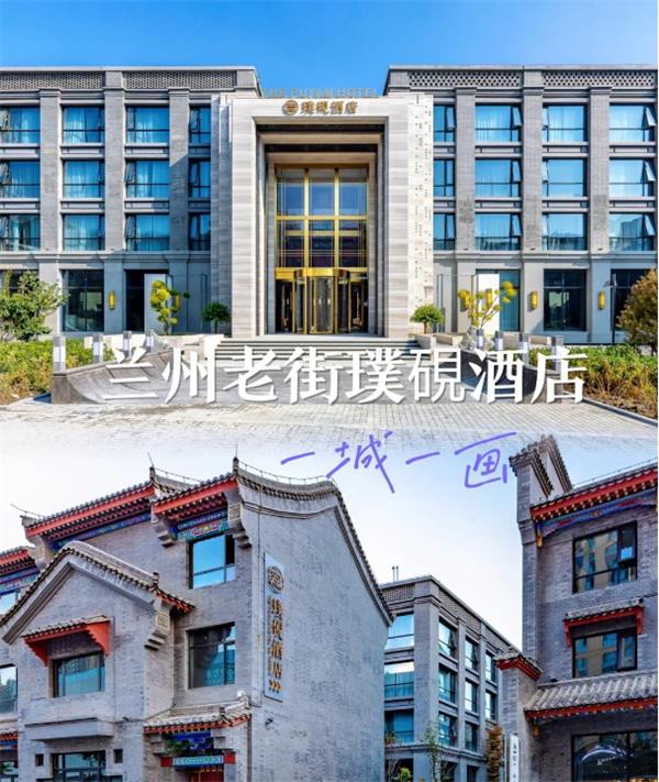 蘭州酒店用品案例——蘭州老街璞硯酒店